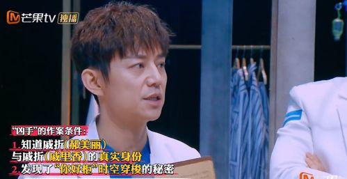 明星大侦探第九季,悬疑升级,明星侦探团再战迷雾之谜 明星大侦探第九季,悬疑升级,明星侦探团再战迷雾之谜